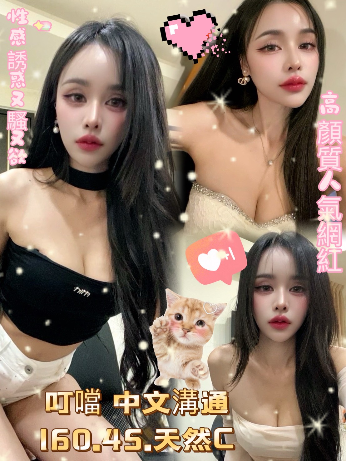 嘉義民雄定點茶 歡樂 165/58/24/36D 舌吻女王